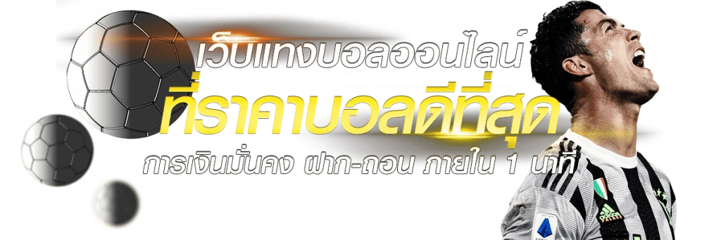 kfc เว็บแท่งบอลออนไลน์ ที่ราคาบอลดีสุด